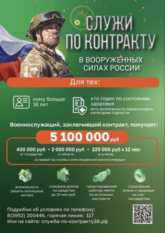 СЛУЖИ ПО КОНТРАКТУ